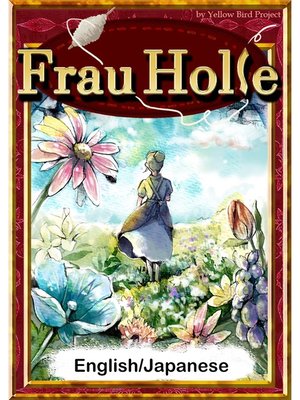 cover image of Frau Holle　【English/Japanese versions】